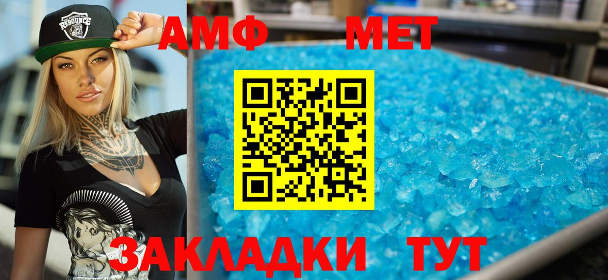 Amphetamine Розовый Карабулак