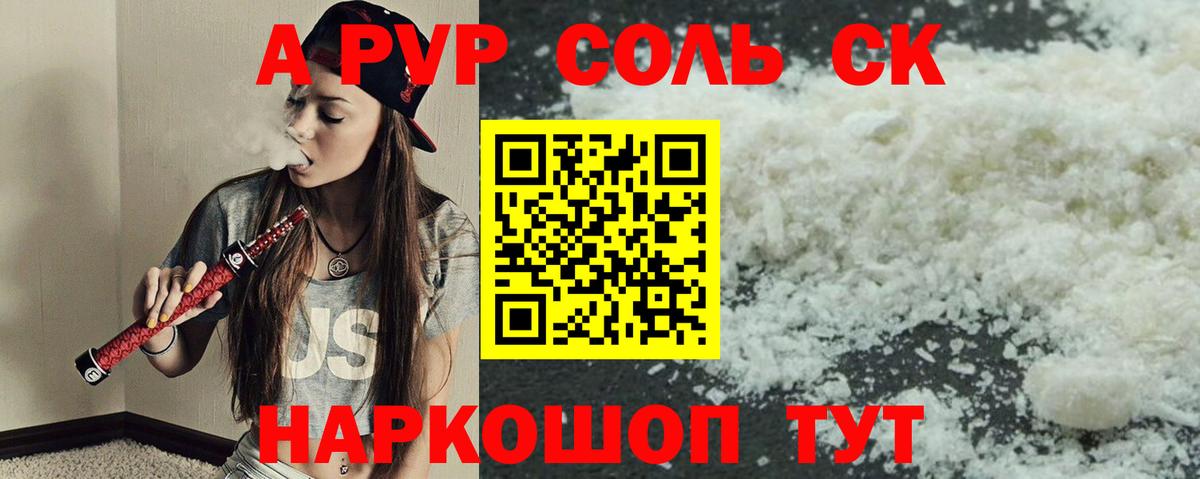 Alfa_PVP кристаллы Карабулак