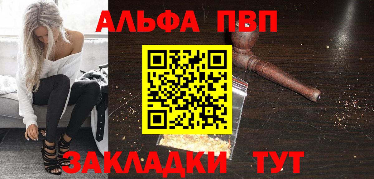 Карабулак  Alpha-PVP СК КРИС  Вход с VPN  Alpha-PVP  A PVP VHQ 