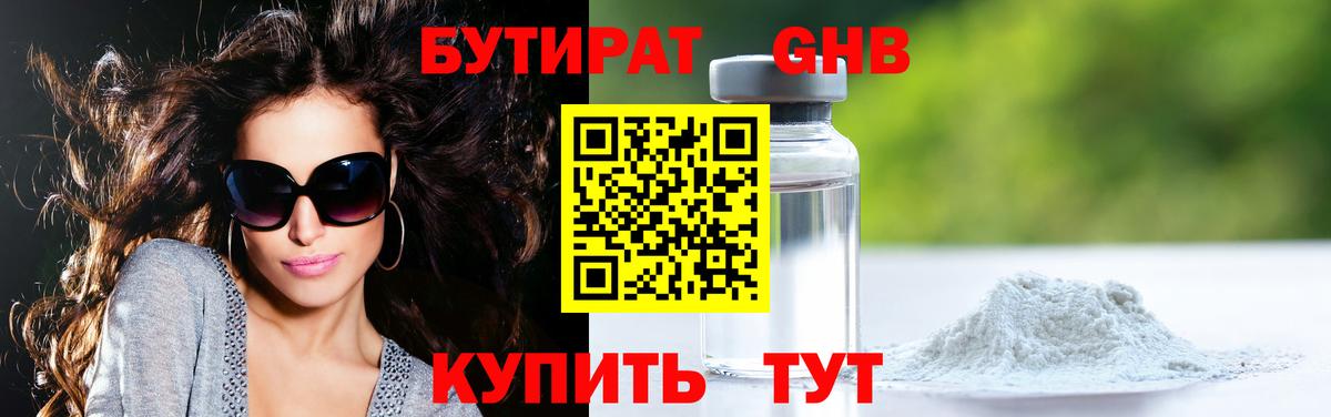 Карабулак  Бутират бутик  БУТИРАТ  Вход с VPN 