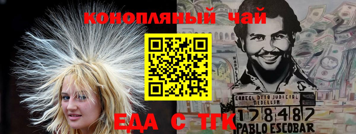 Карабулак  Еда ТГК конопля  Вход с VPN 