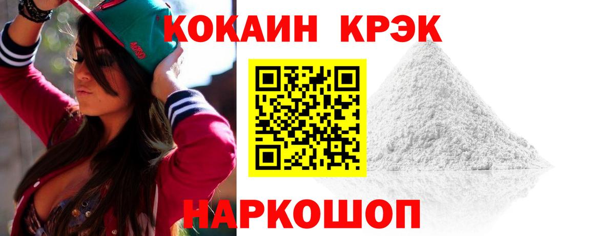 Карабулак  COCAIN  COCAIN Колумбийский  Вход с VPN  Cocaine 98% 