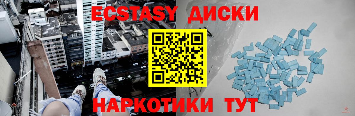 Ecstasy круглые  Ecstasy круглые  Ecstasy  Вход с VPN  Карабулак 