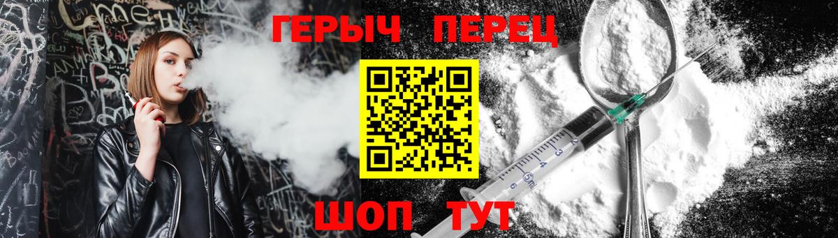 Героин белый Карабулак