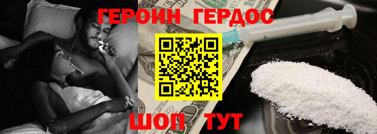 ГЕРОИН Афган  Вход с VPN  Карабулак 