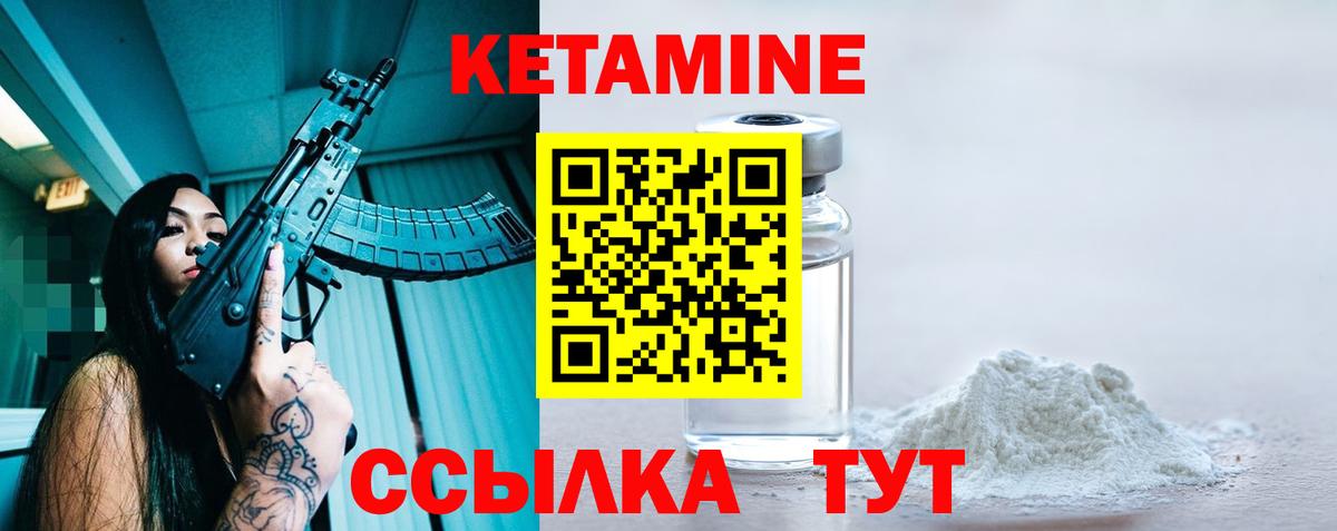 КЕТАМИН ketamine  Вход с VPN  Карабулак 