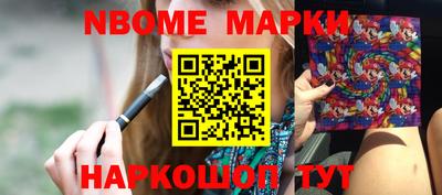 марки nbome Волжск