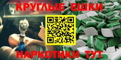 круглые Волжский