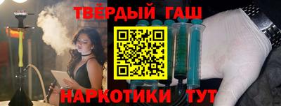 бутират Волгодонск