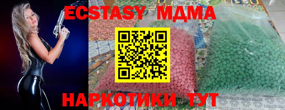 МДМА VHQ  МДМА молли  Карабулак  Вход с VPN 