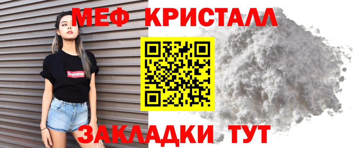 Меф мука Карабулак