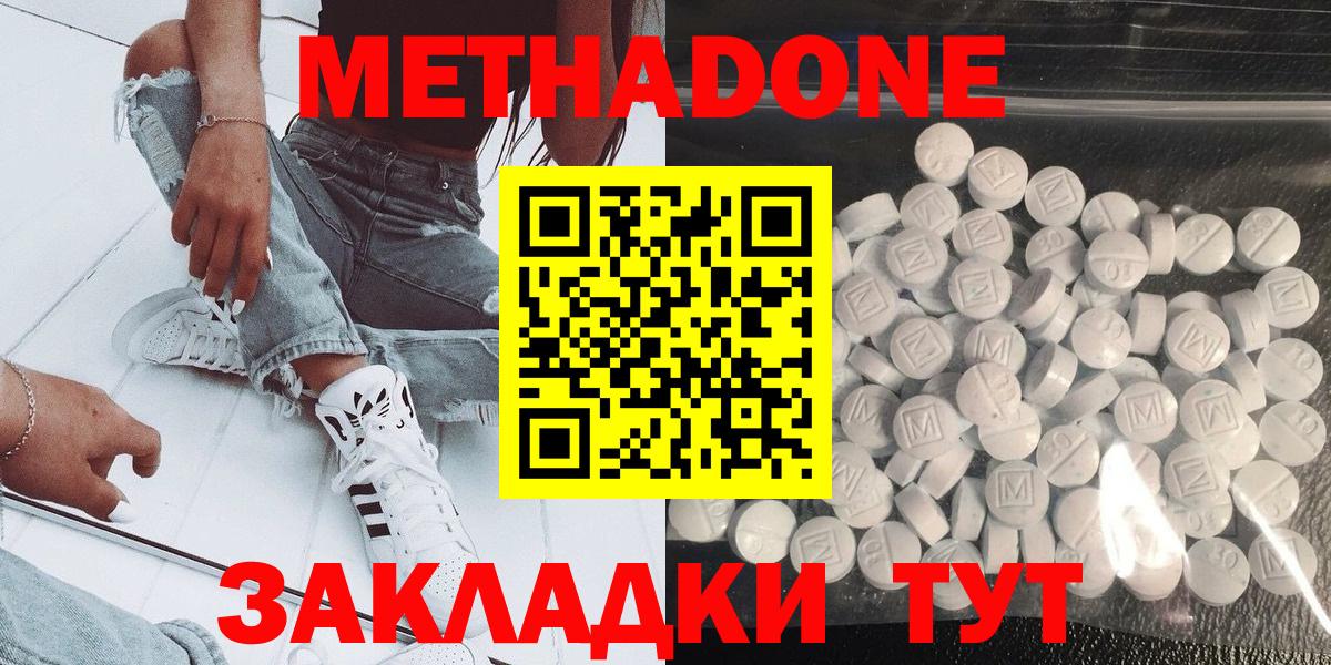 МЕТАДОН кристалл Карабулак