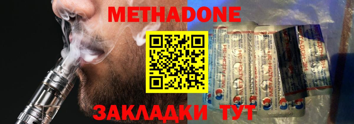 маркетплейс формула  Метадон мёд  ссылка на мегу зеркало  МЕТАДОН methadone  Вход с VPN  Карабулак 