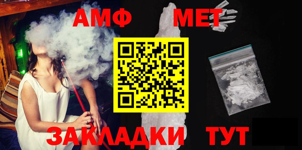 Первитин  Первитин Methamphetamine  Вход с VPN  Карабулак 