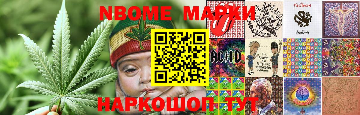 Марки N-bome 1500мкг  Вход с VPN  Карабулак 