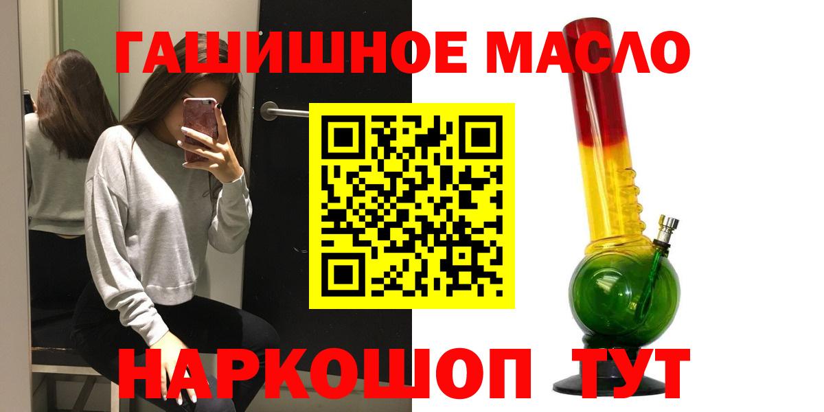 Карабулак  Дистиллят ТГК THC oil  Вход с VPN 